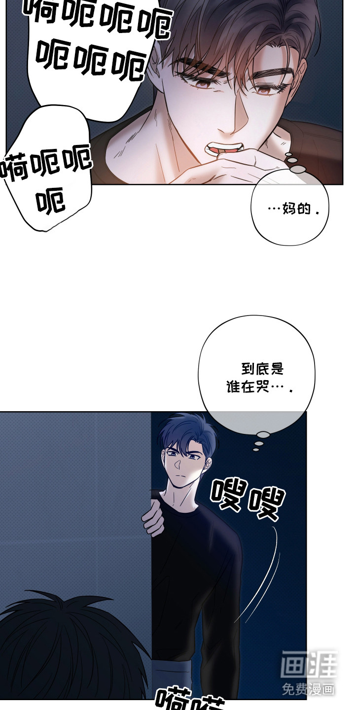 我是长矛你是盾 第12话 第12页