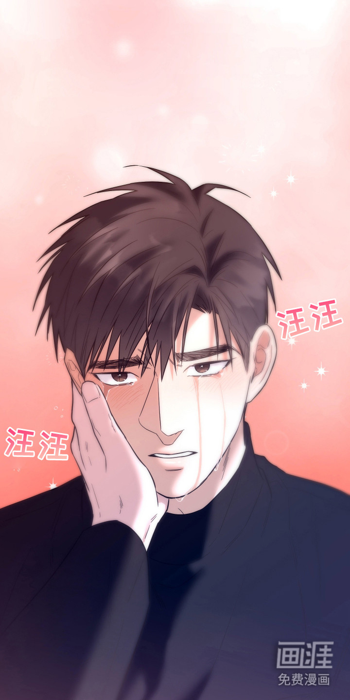 我是长矛你是盾 第12话 第19页