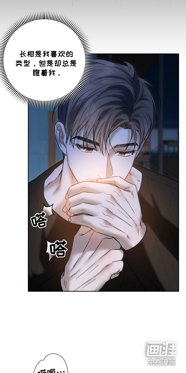 我是长矛你是盾 第12话 第9页