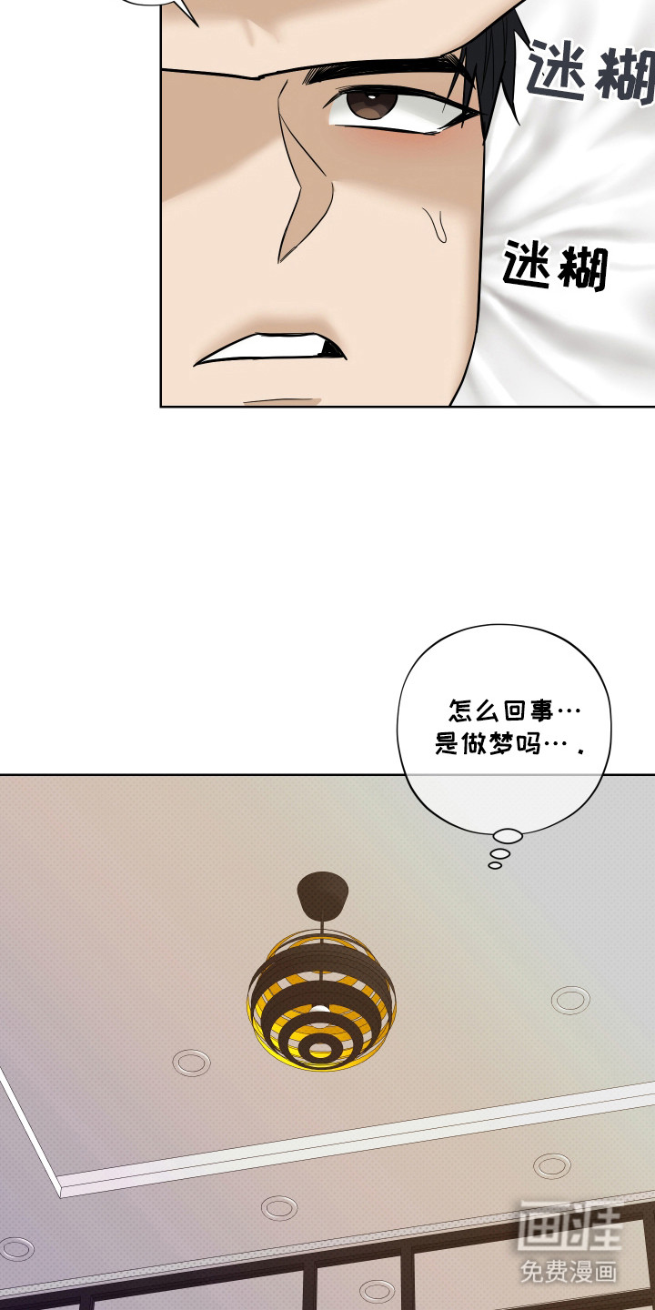 我是长矛你是盾 第13话 第11页