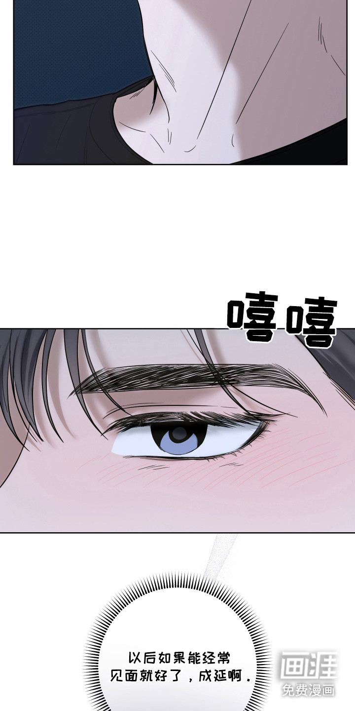 我是长矛你是盾 第13话 第8页