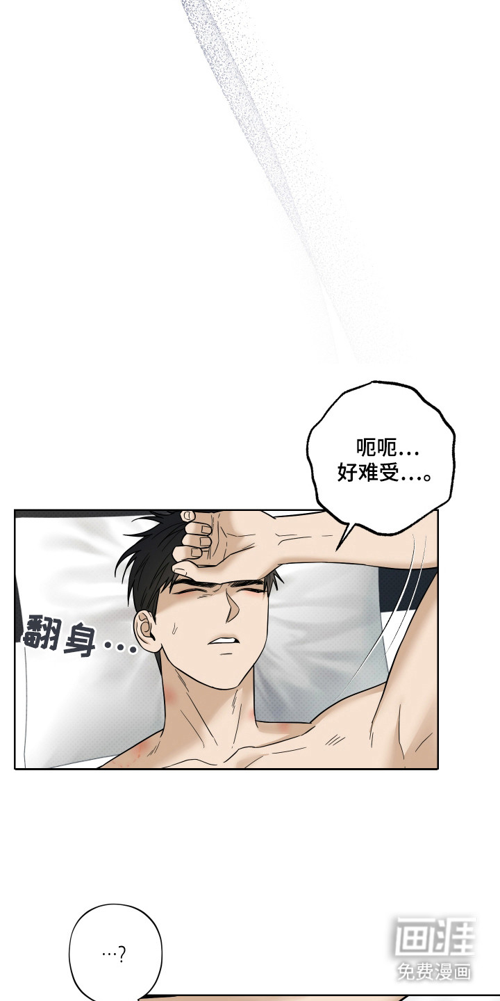 我是长矛你是盾 第13话 第10页