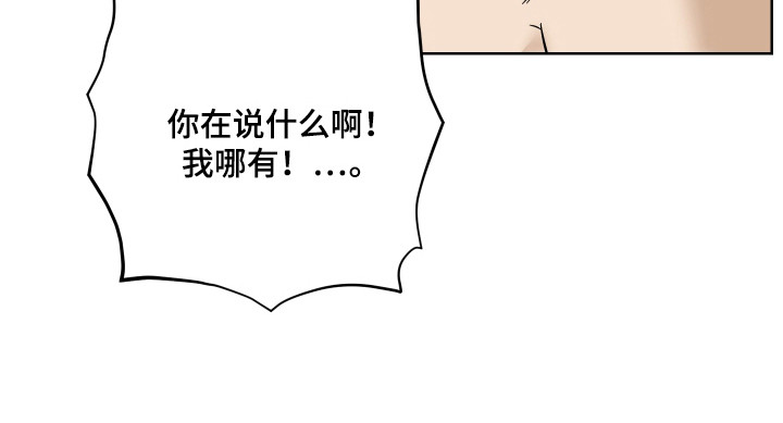 我是长矛你是盾 第15话 第20页