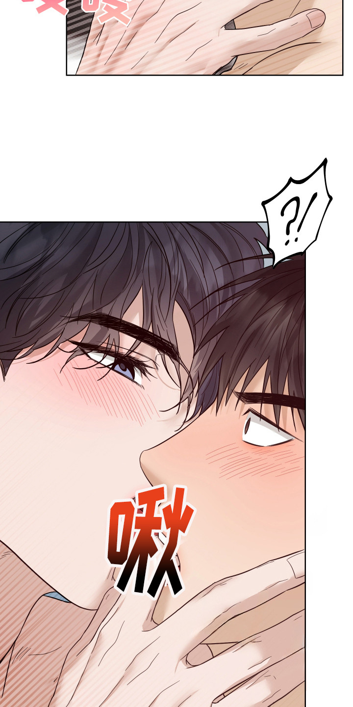 我是长矛你是盾 第16话 第15页