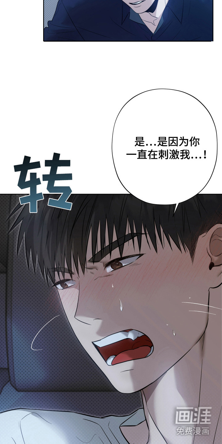 我是长矛你是盾 第10话 第18页