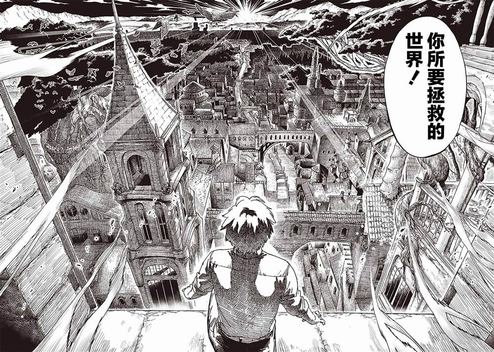 异世界编辑~用漫画拯救世界~ 第1话 第16页
