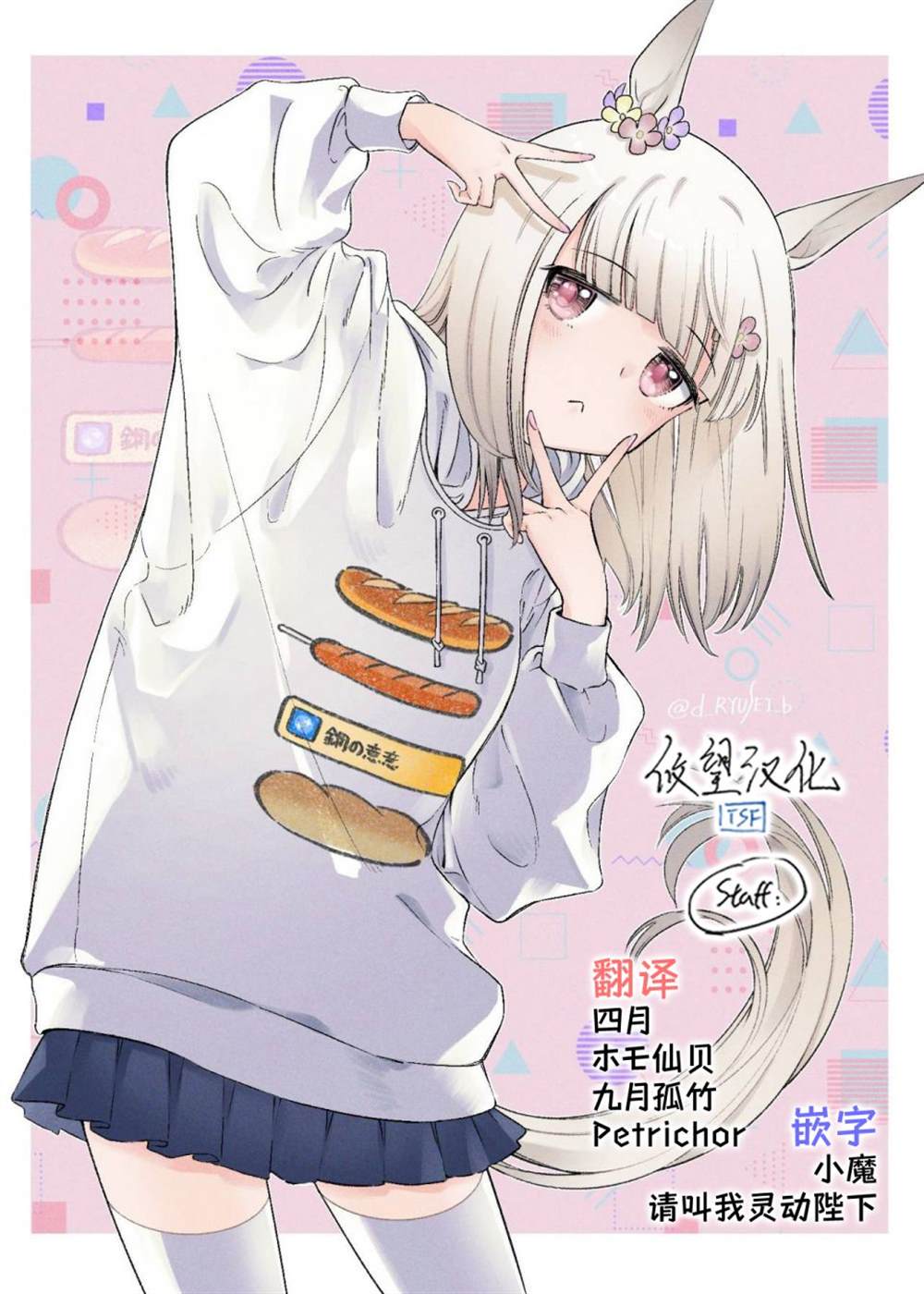 异世界编辑~用漫画拯救世界~ 第1话 第22页
