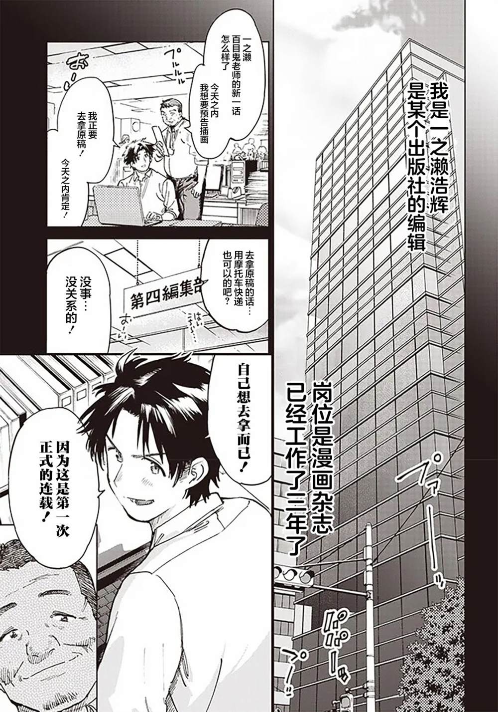 异世界编辑~用漫画拯救世界~ 第1话 第5页