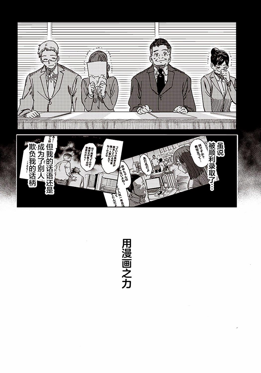 异世界编辑~用漫画拯救世界~ 第1.2话 第13页
