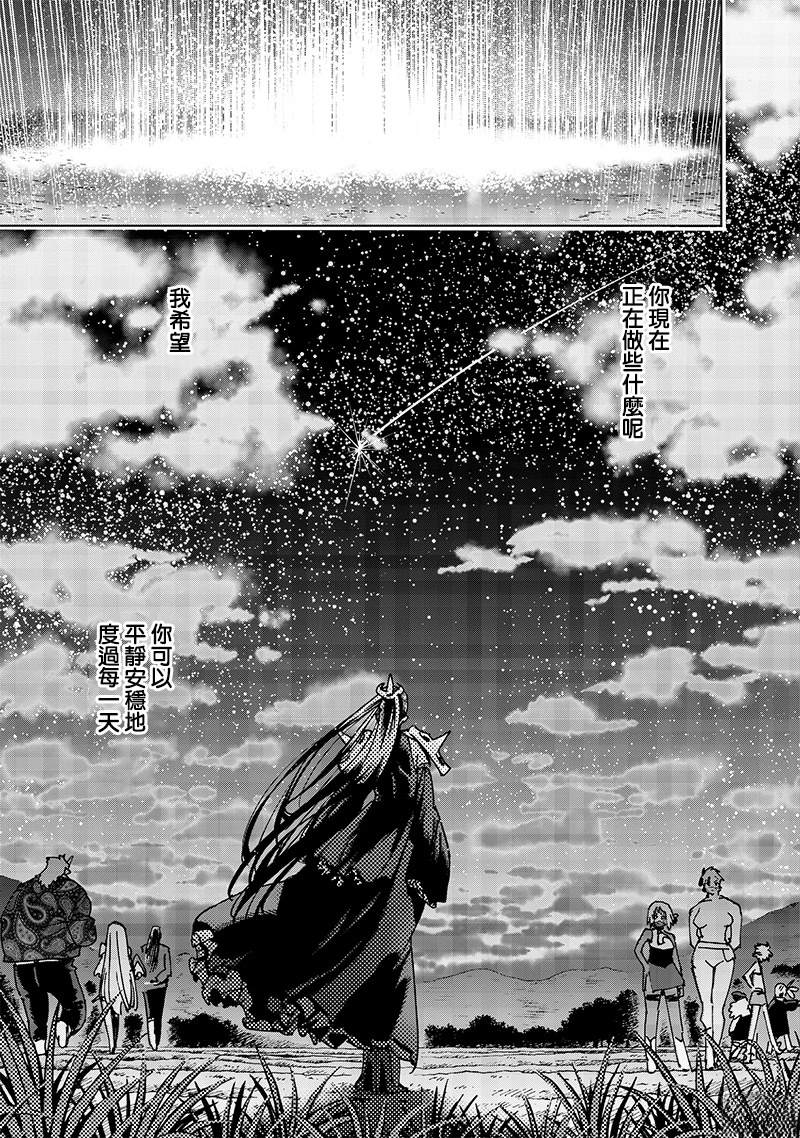 异世界编辑~用漫画拯救世界~ 第2.2话 第14页