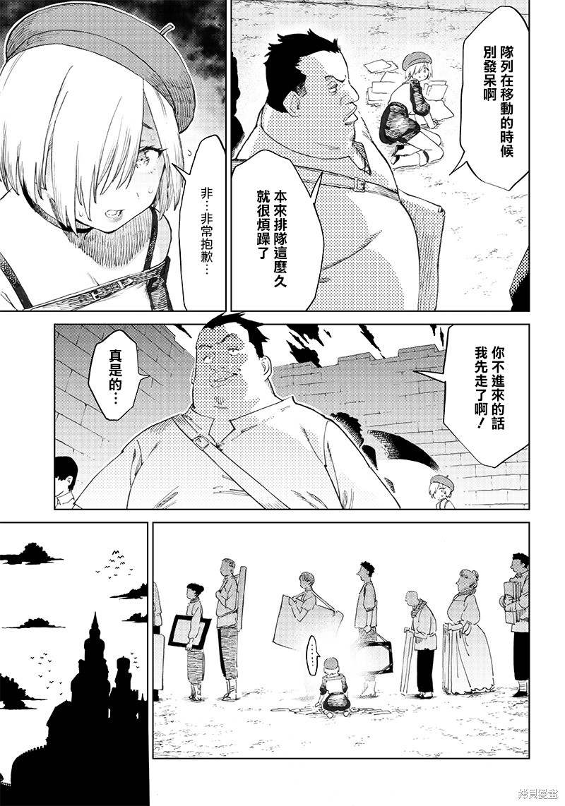 异世界编辑~用漫画拯救世界~ 第3.2话 第3页