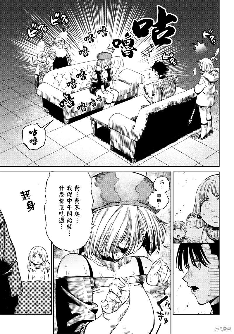 异世界编辑~用漫画拯救世界~ 第6.2话 第5页