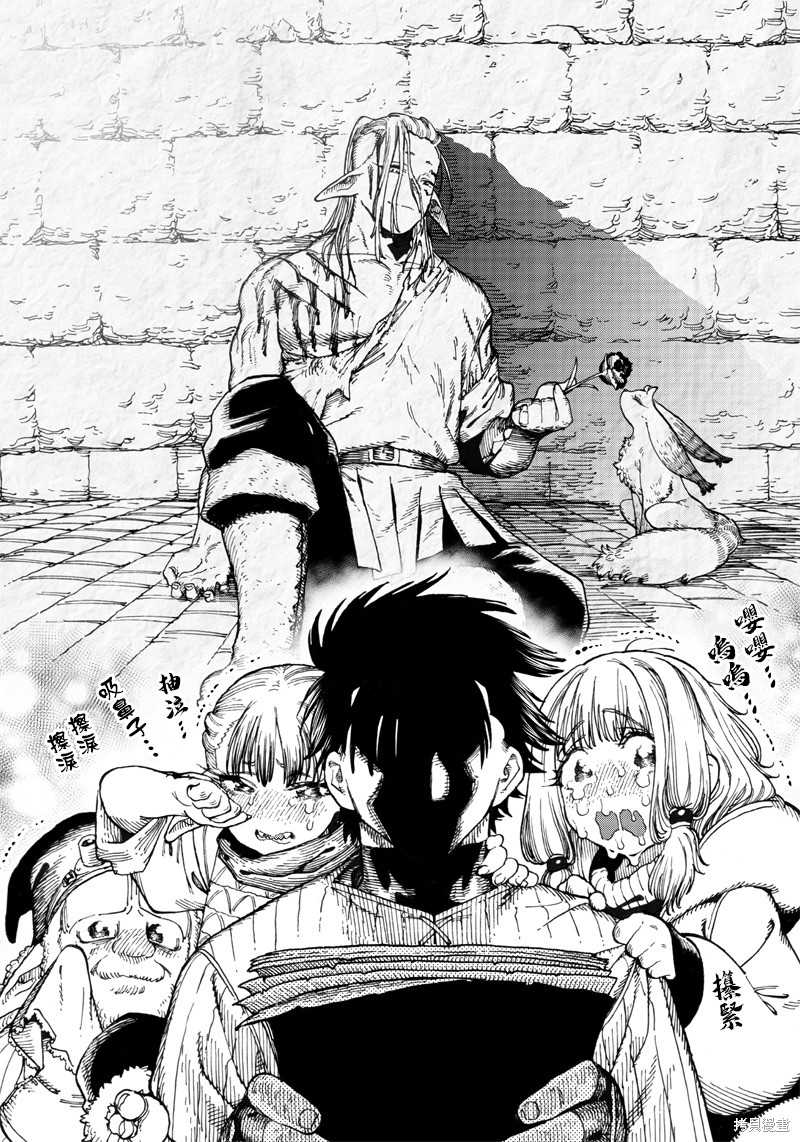 异世界编辑~用漫画拯救世界~ 第6.3话 第2页