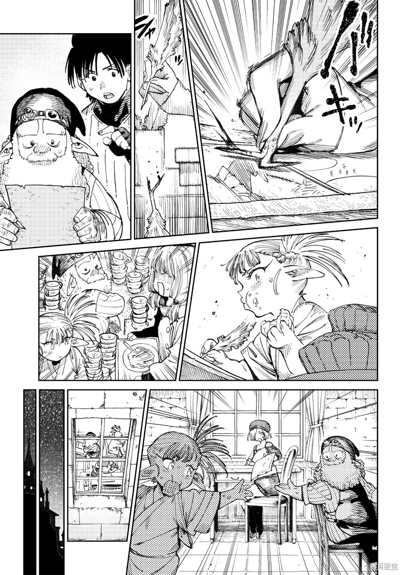 异世界编辑~用漫画拯救世界~ 第7.1话 第3页