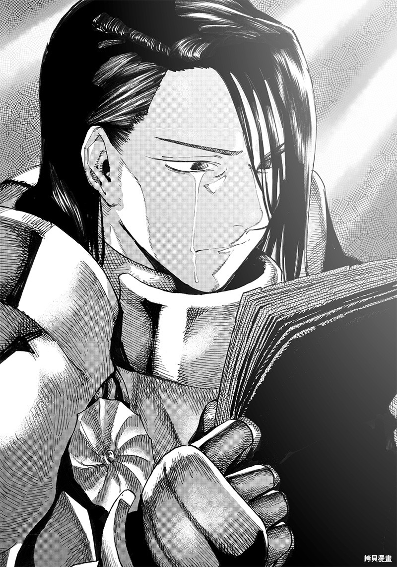 异世界编辑~用漫画拯救世界~ 第7.2话 第5页