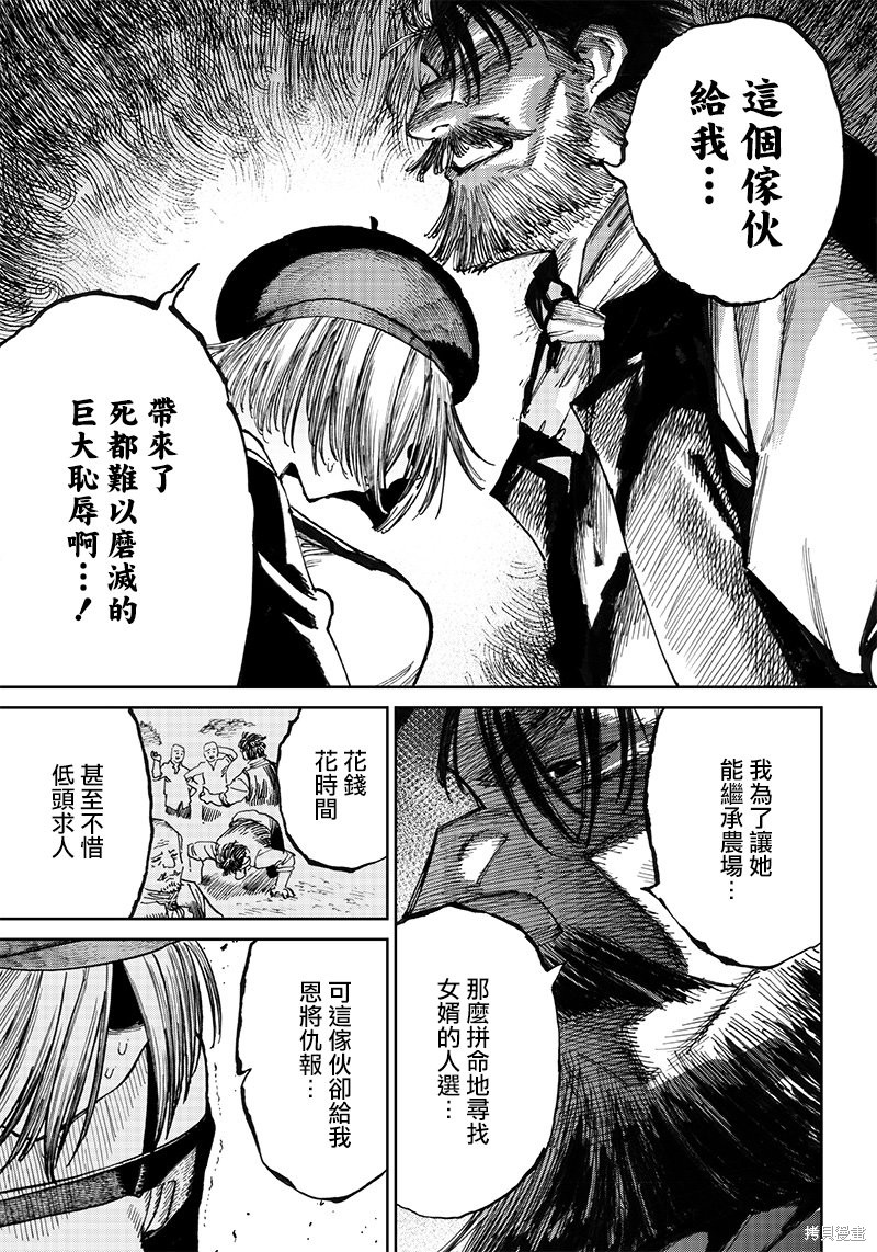 异世界编辑~用漫画拯救世界~ 第8.1话 第13页