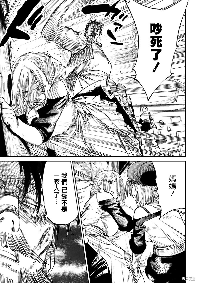 异世界编辑~用漫画拯救世界~ 第8.1话 第17页