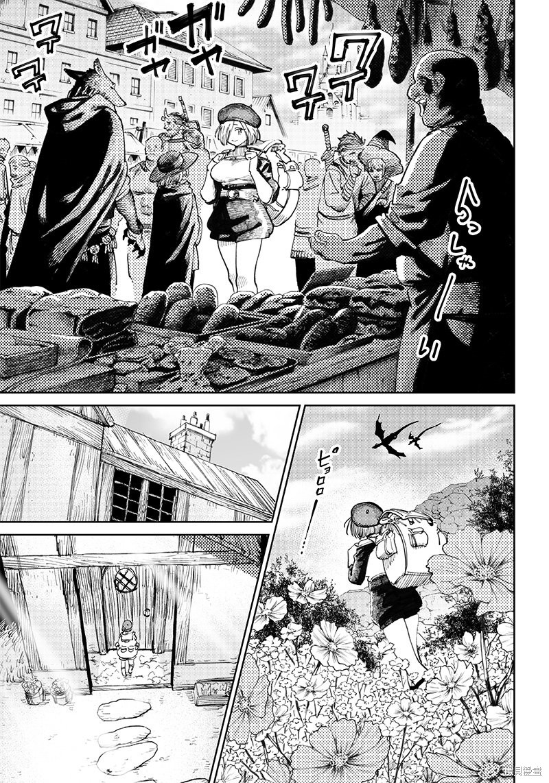 异世界编辑~用漫画拯救世界~ 第8.1话 第3页