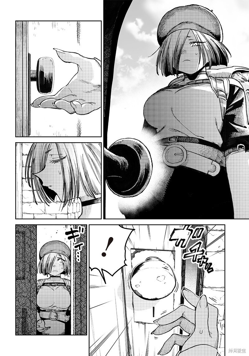 异世界编辑~用漫画拯救世界~ 第8.1话 第4页