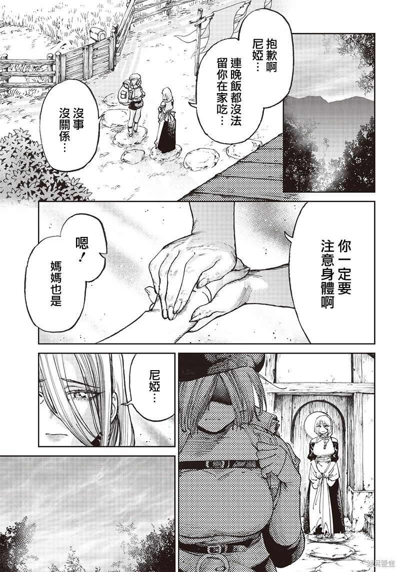 异世界编辑~用漫画拯救世界~ 第8.2话 第2页