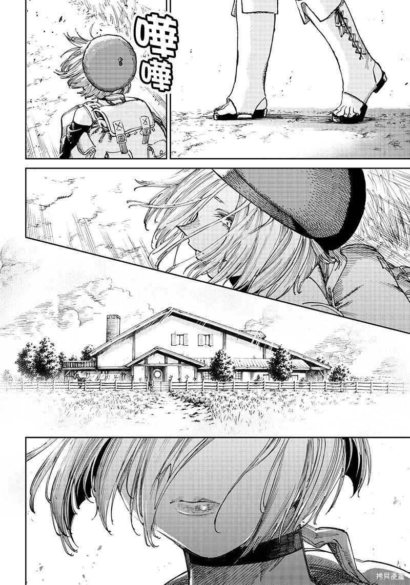 异世界编辑~用漫画拯救世界~ 第8.2话 第3页