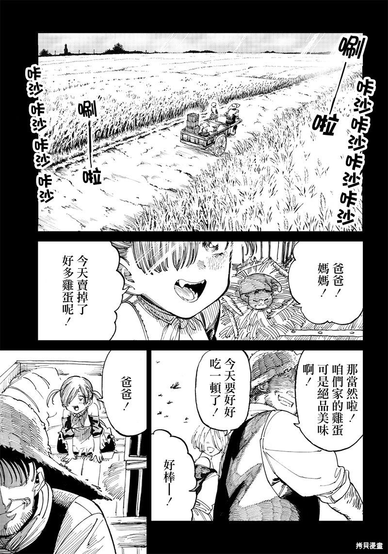 异世界编辑~用漫画拯救世界~ 第8.2话 第4页
