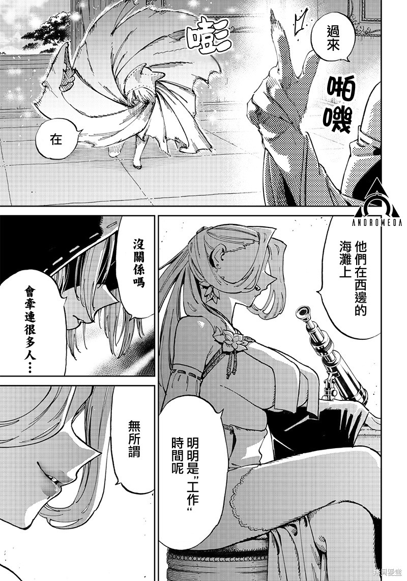 异世界编辑~用漫画拯救世界~ 第9.2话 第11页