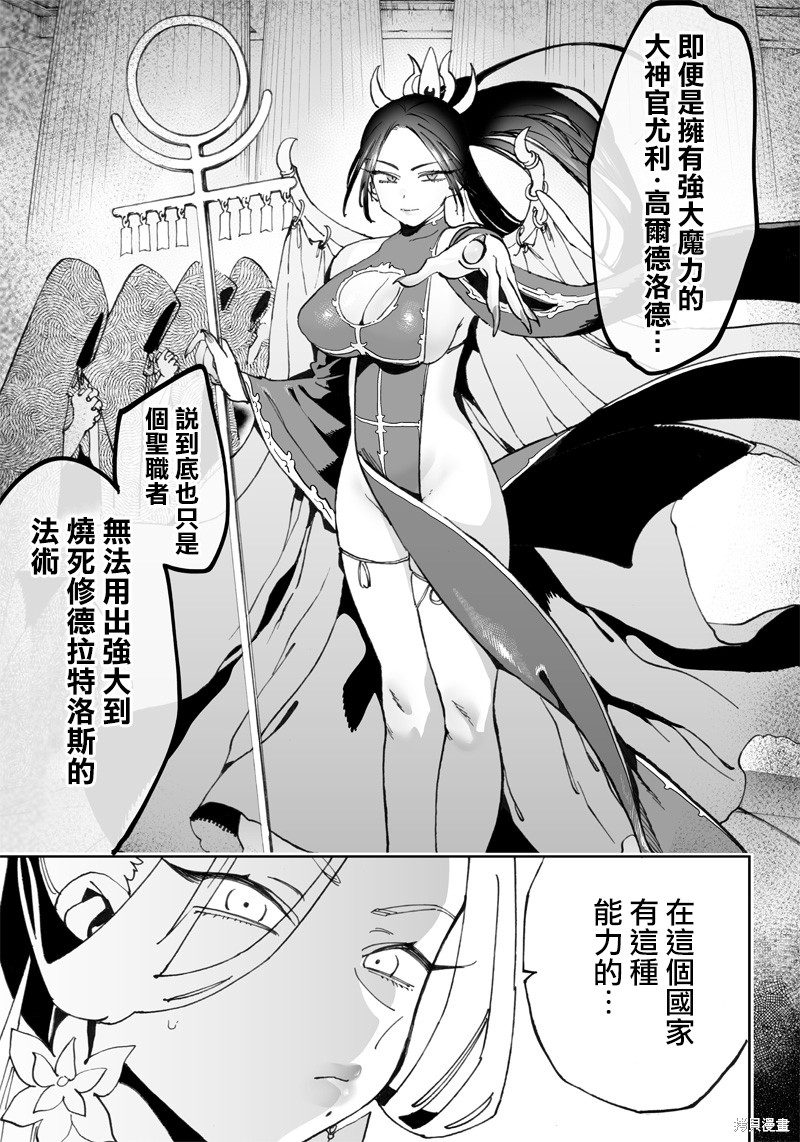 异世界编辑~用漫画拯救世界~ 第10.1话 第15页