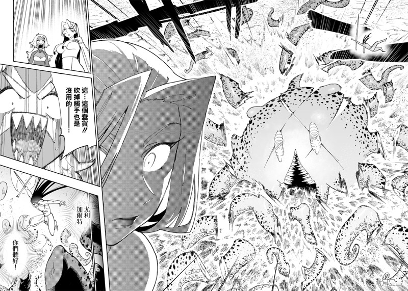 异世界编辑~用漫画拯救世界~ 第10.1话 第18页