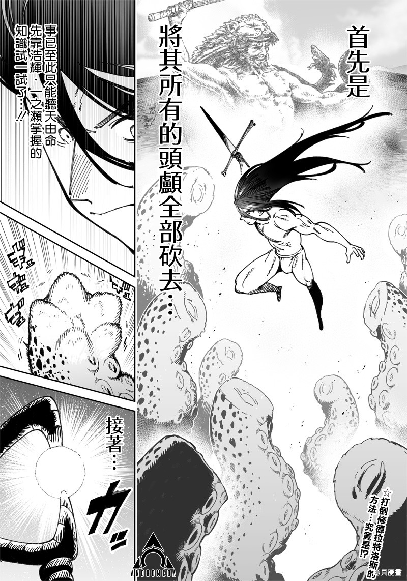 异世界编辑~用漫画拯救世界~ 第10.2话 第1页