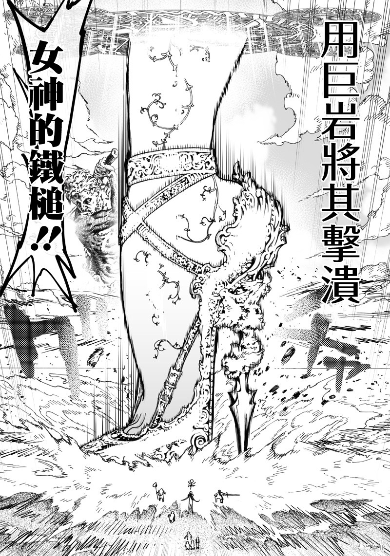 异世界编辑~用漫画拯救世界~ 第10.2话 第4页