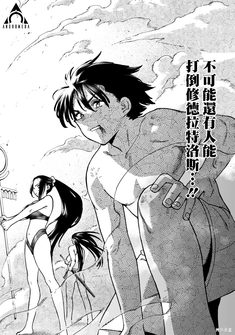 异世界编辑~用漫画拯救世界~ 第10.2话 第6页