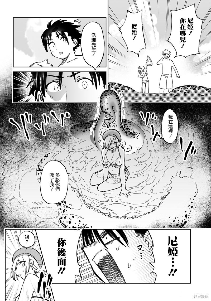 异世界编辑~用漫画拯救世界~ 第10.2话 第10页