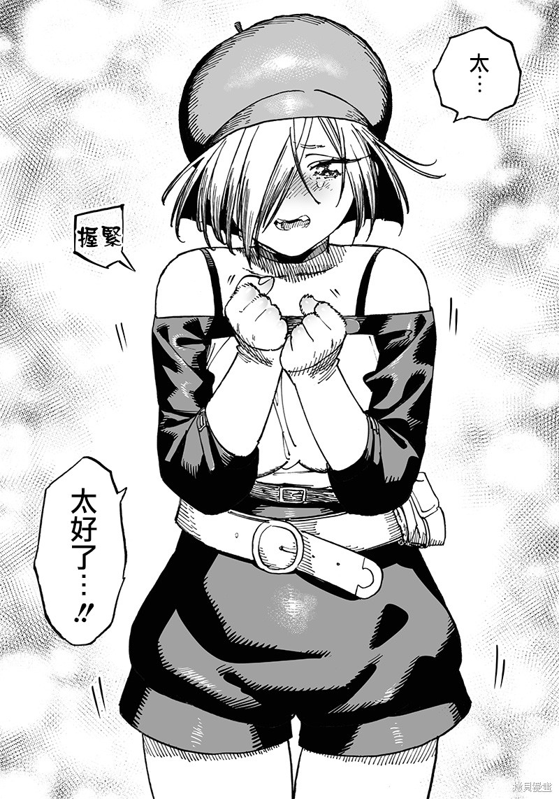 异世界编辑~用漫画拯救世界~ 第11.1话 第9页