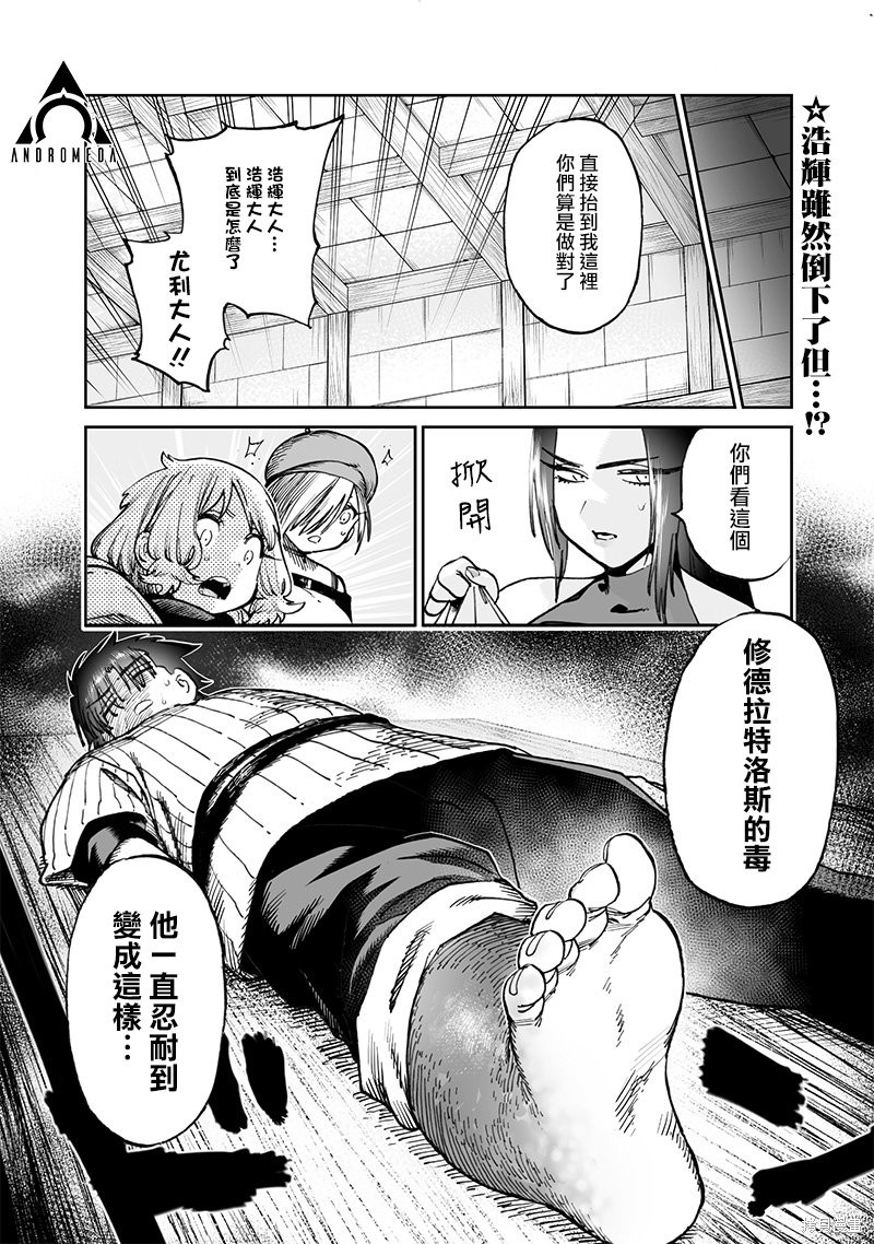 异世界编辑~用漫画拯救世界~ 第11.2话 第1页