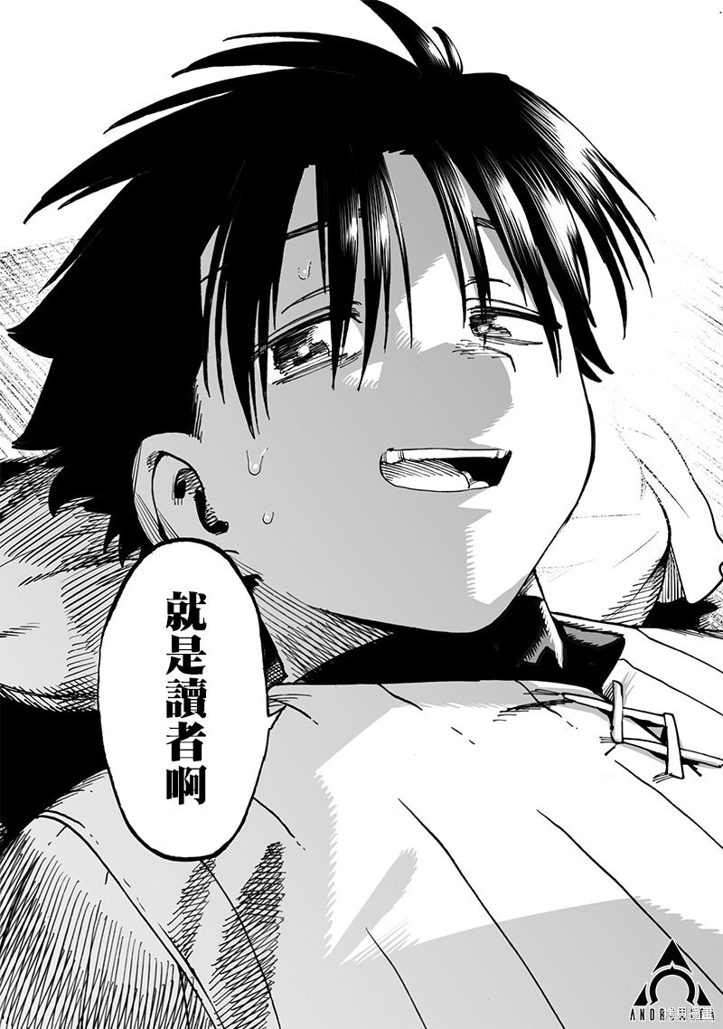 异世界编辑~用漫画拯救世界~ 第11.2话 第11页
