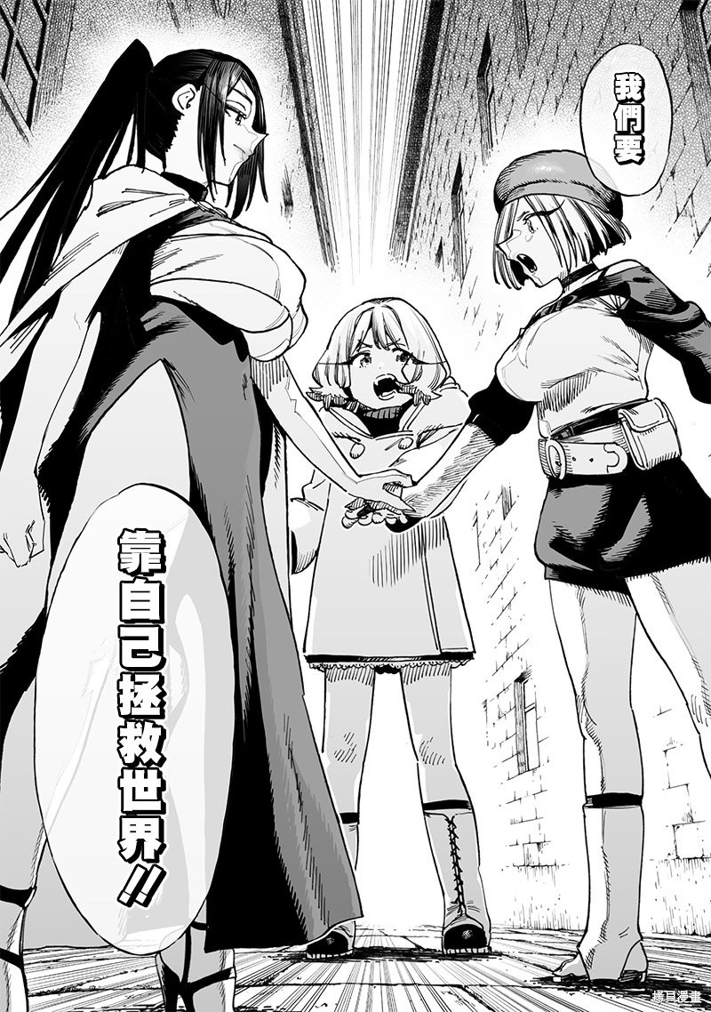异世界编辑~用漫画拯救世界~ 第11.2话 第17页