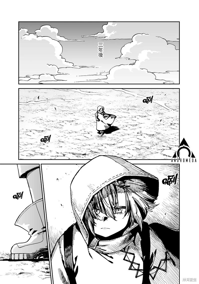 异世界编辑~用漫画拯救世界~ 第12.1话 第1页