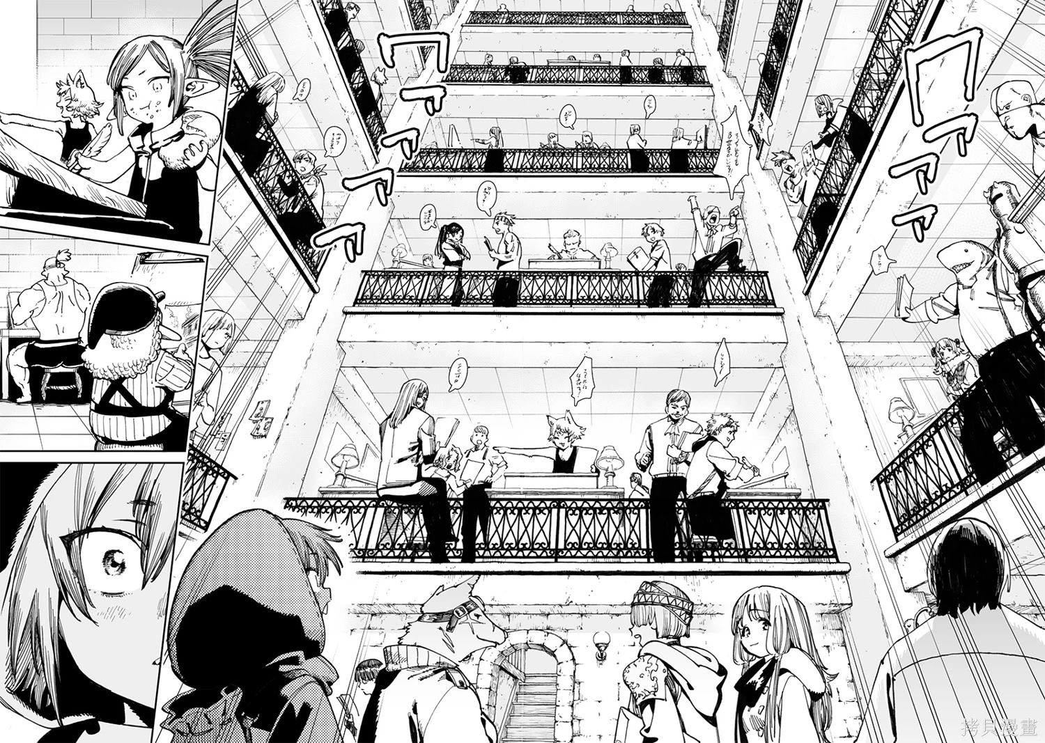 异世界编辑~用漫画拯救世界~ 第12.1话 第18页