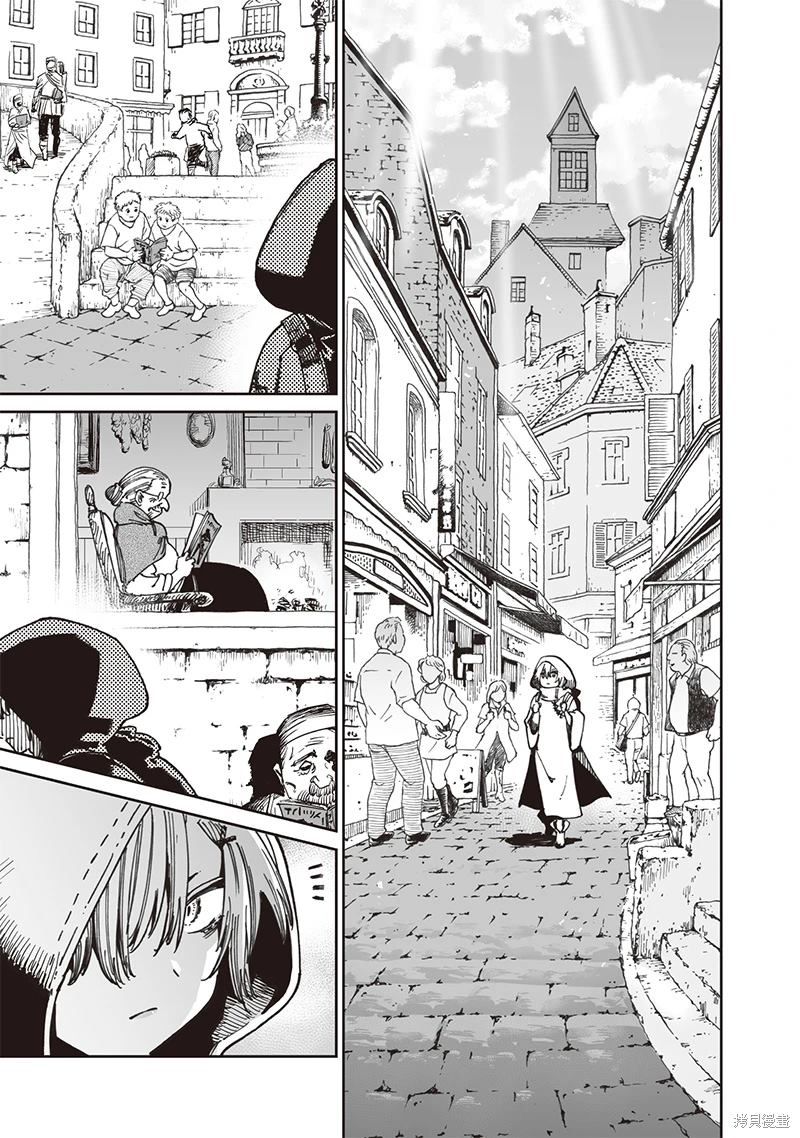异世界编辑~用漫画拯救世界~ 第12.1话 第3页