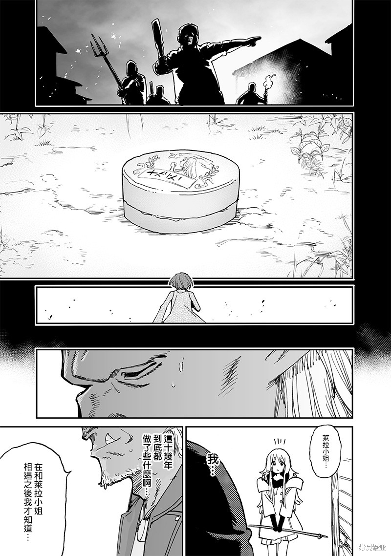 异世界编辑~用漫画拯救世界~ 第14.2话 第15页