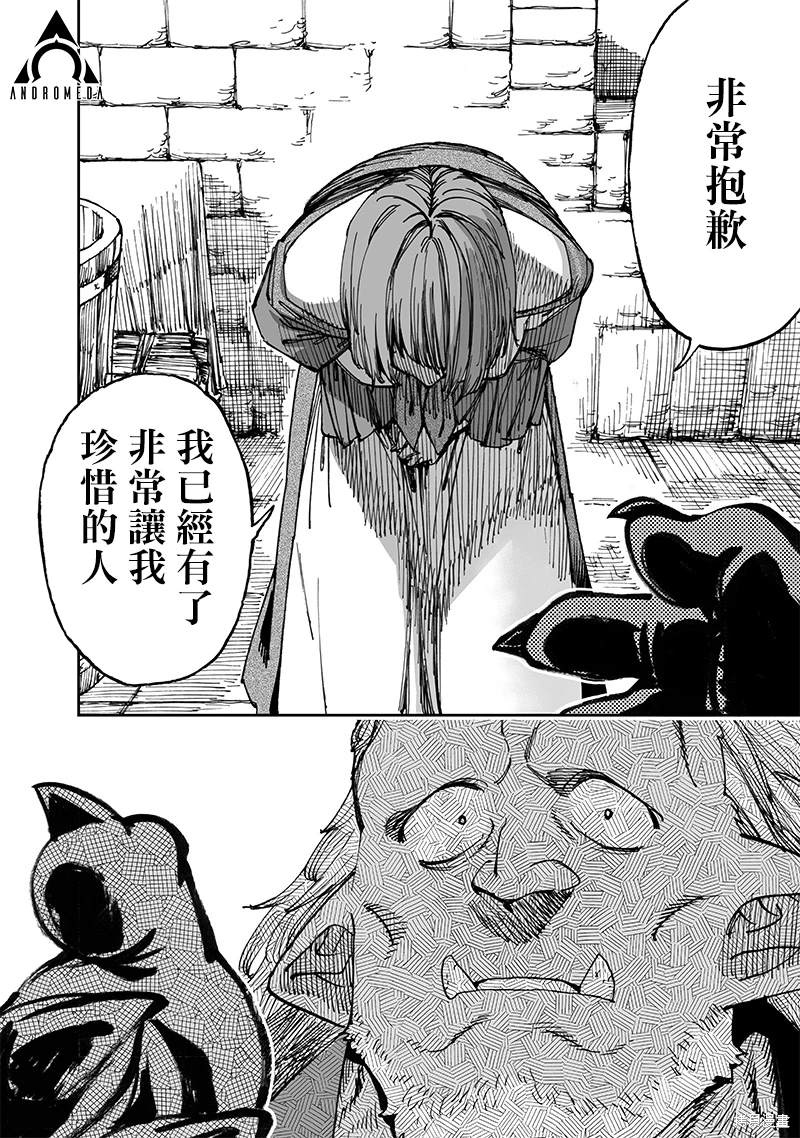 异世界编辑~用漫画拯救世界~ 第14.3话 第1页