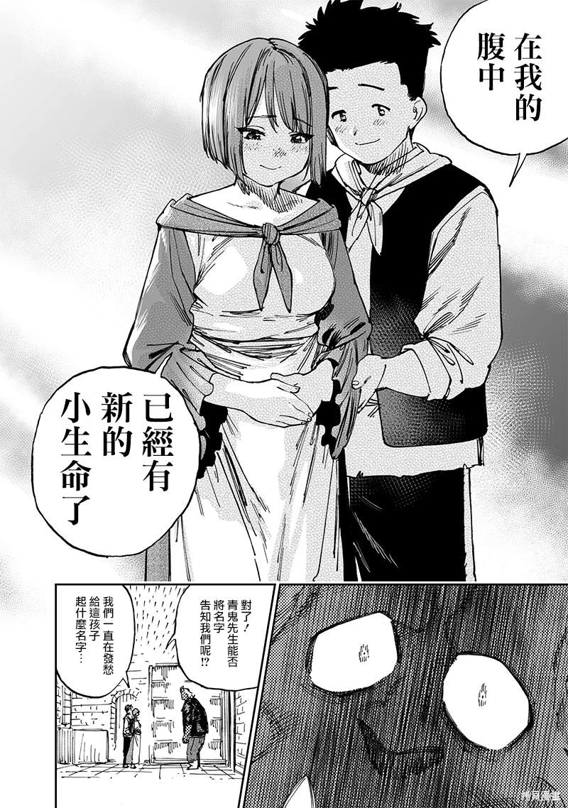 异世界编辑~用漫画拯救世界~ 第14.3话 第3页
