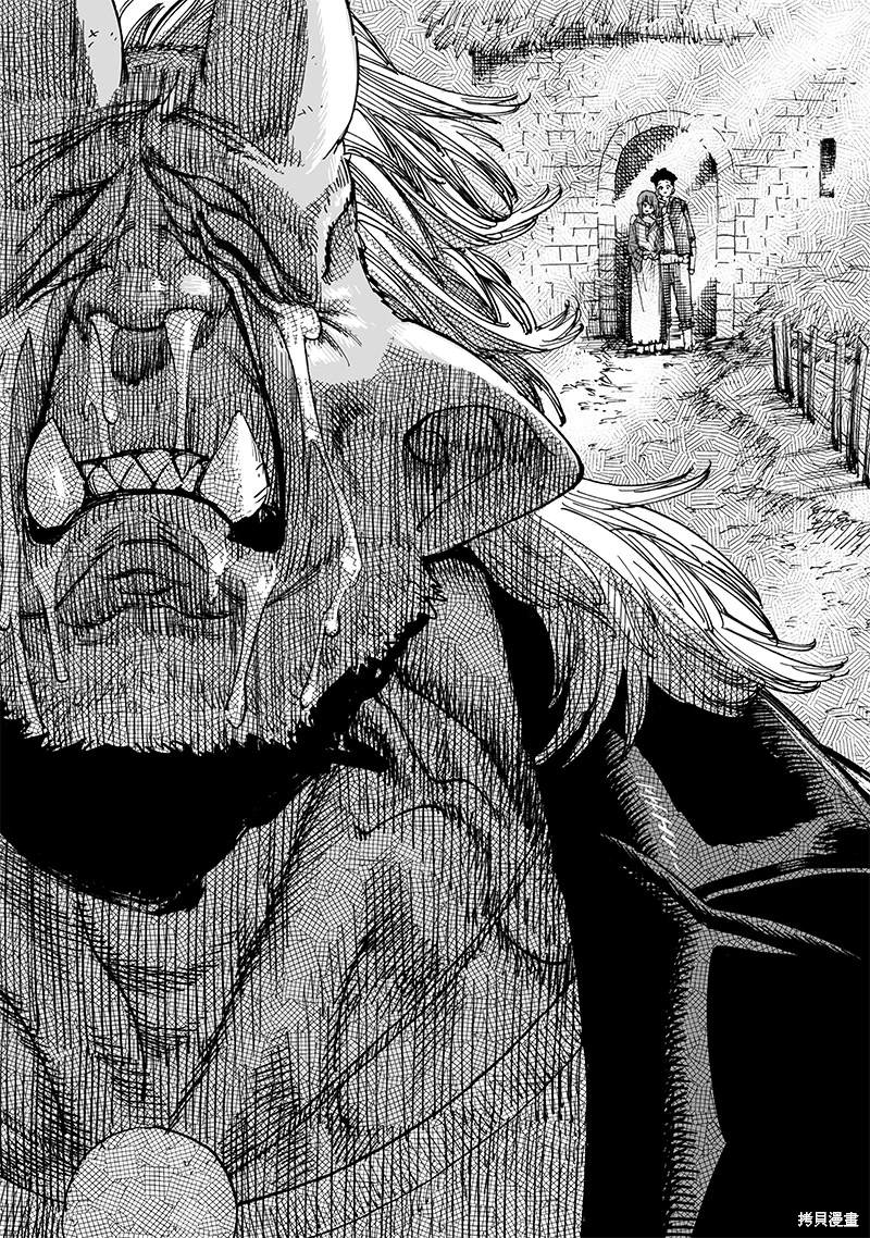 异世界编辑~用漫画拯救世界~ 第14.3话 第5页