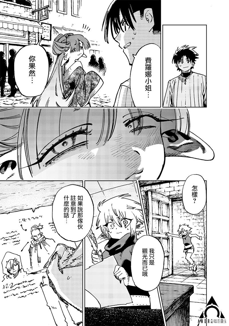 异世界编辑~用漫画拯救世界~ 第18.3话 第1页