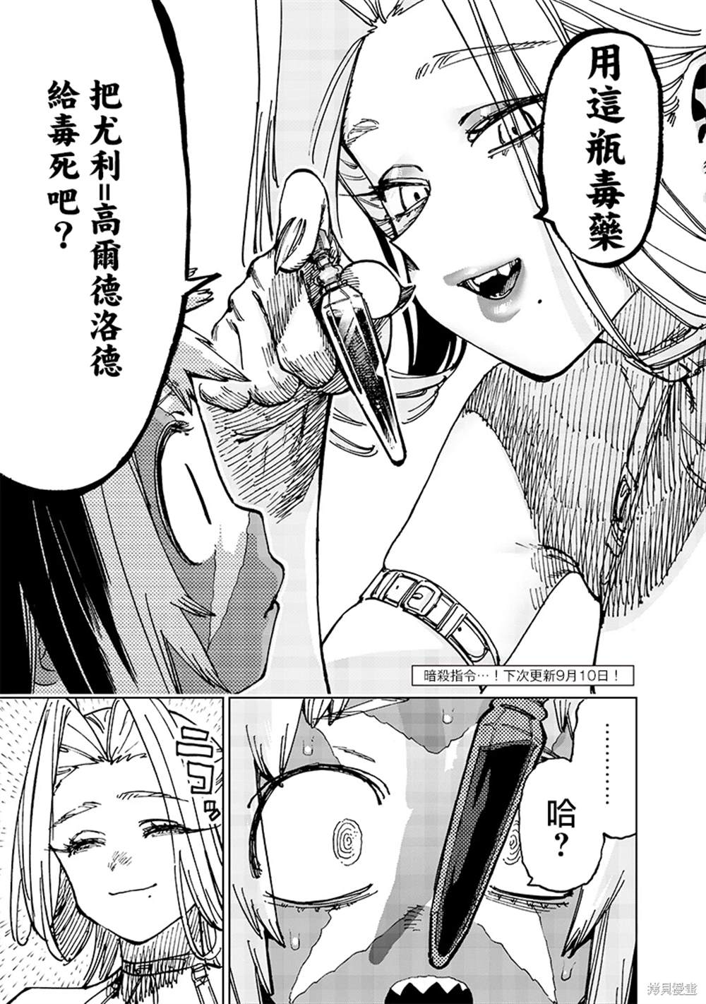 异世界编辑~用漫画拯救世界~ 第19.1话 第13页