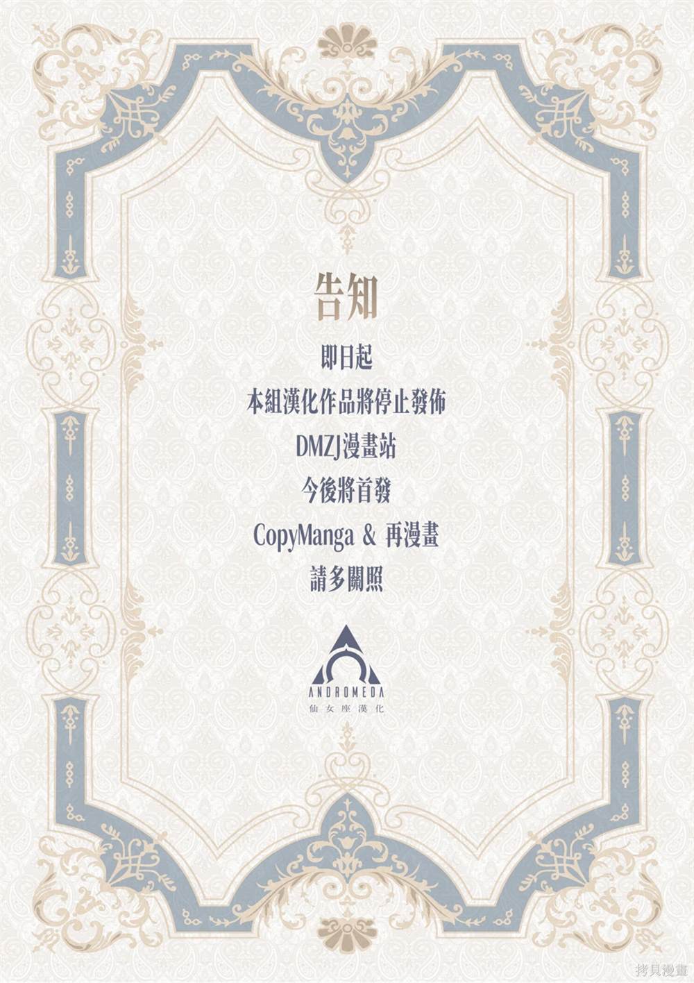 异世界编辑~用漫画拯救世界~ 第19.1话 第14页