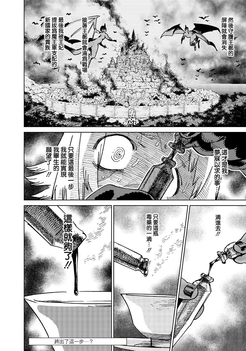 异世界编辑~用漫画拯救世界~ 第19.2话 第9页