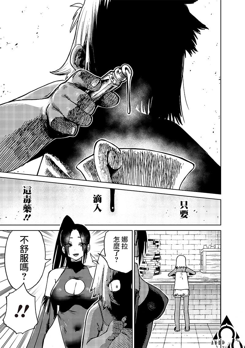 异世界编辑~用漫画拯救世界~ 第19.3话 第1页