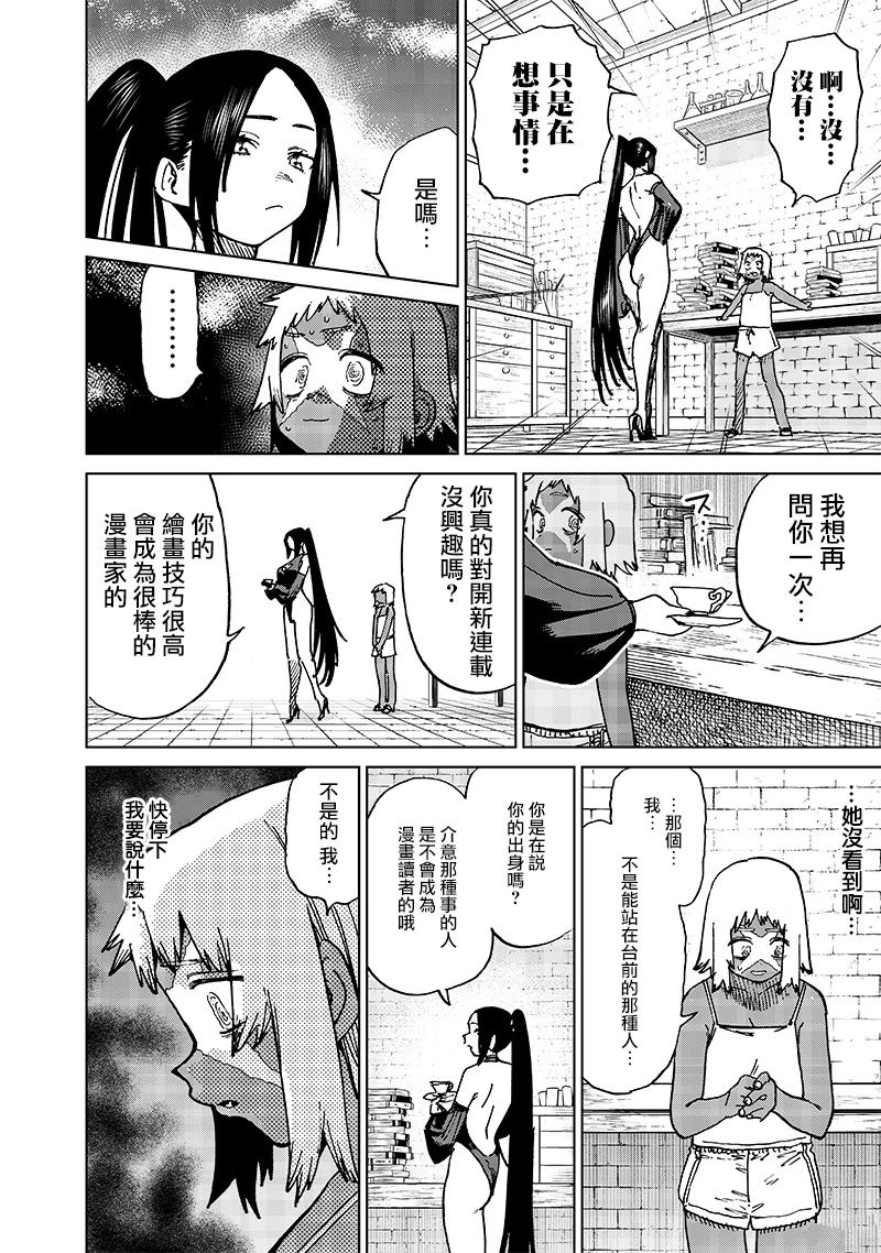 异世界编辑~用漫画拯救世界~ 第19.3话 第2页